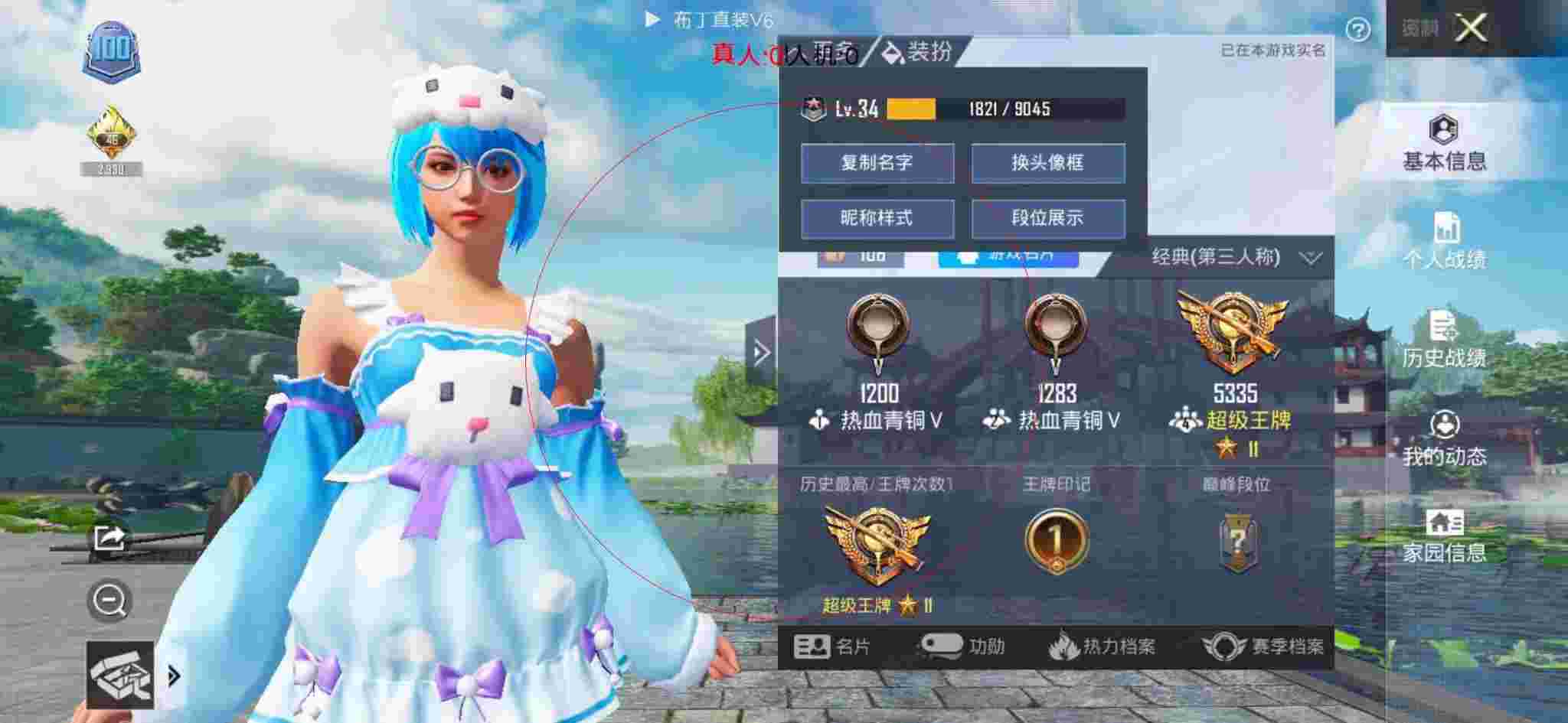 和平精英布丁直装透视 - 和平精英关于科技的皮肤辅助预览图